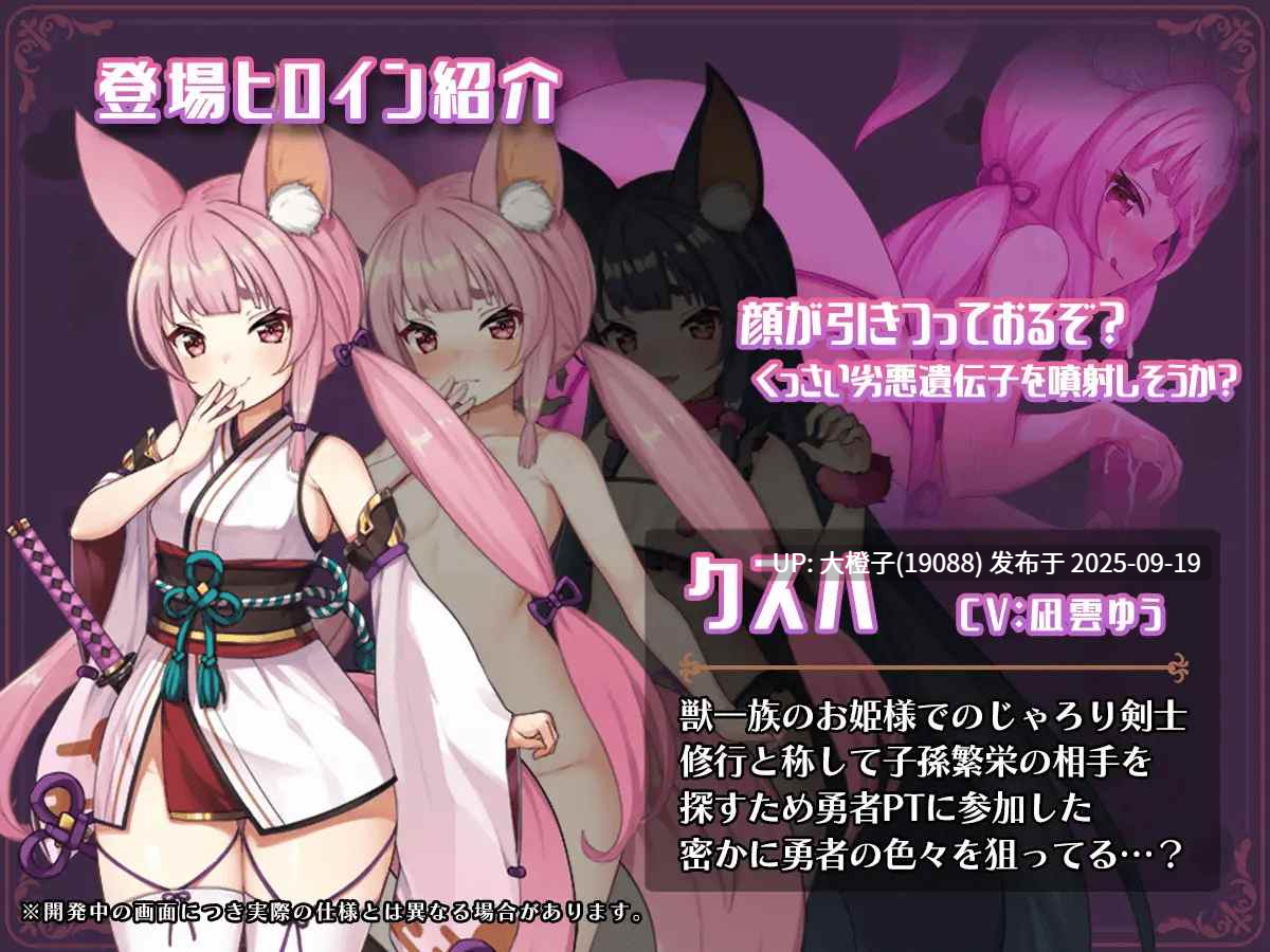 [RPG汉化PC][さぃヵゎょぅι゛ょ]異世界転移して催○NTR!S級美少女人生破滅計画! Ver1.0.7[萌站植入][3G]-第2张图片-萌站