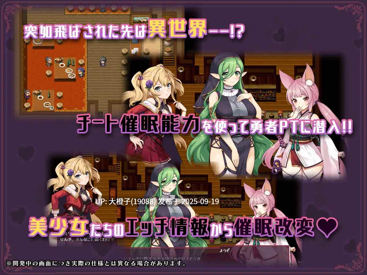 [RPG汉化PC][さぃヵゎょぅι゛ょ]異世界転移して催○NTR!S級美少女人生破滅計画! Ver1.0.7[萌站植入][3G]-第9张图片-萌站