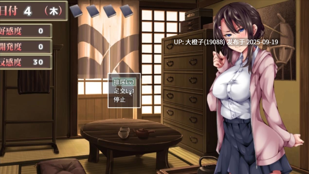 [RPG汉化动态调教PC][清水庵 ]性悪優等生ビッチに性裁を！ ～生意気女学生もおじチンポには勝てない～V1.0[1.15G]-第3张图片-萌站