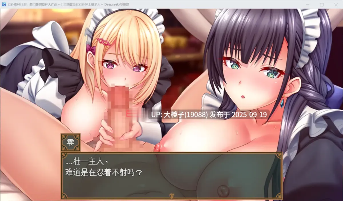[SLG汉化PC][sweetspot]子孫繁栄メイド孕ませプログラム～処女メイドたちに子種を植え付けるまでの夏休み～v1.0 [萌站植入][808M]