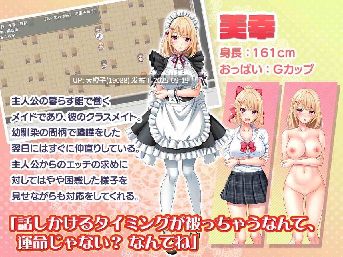 [SLG汉化PC][sweetspot]子孫繁栄メイド孕ませプログラム～処女メイドたちに子種を植え付けるまでの夏休み～v1.0 [萌站植入][808M]-第6张图片-萌站