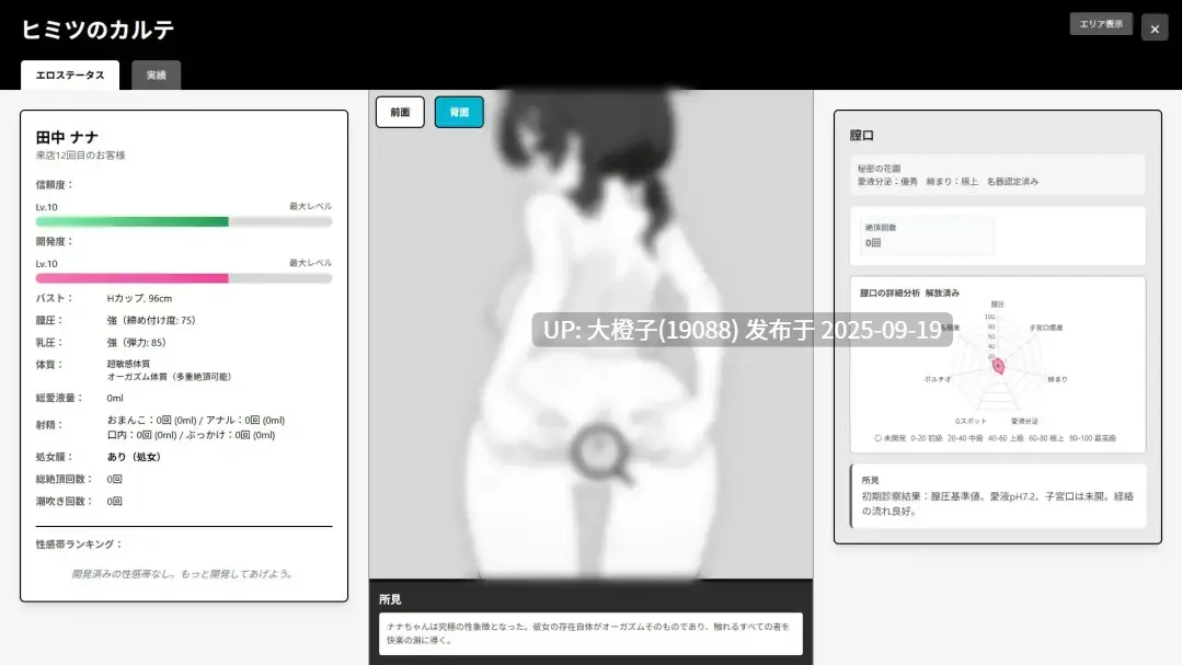 [SLG生肉调教PC] [ツインテール教]ドキドキ!性感マッサージDokiDoki-Massage v1.0.0 [296M]-第4张图片-萌站