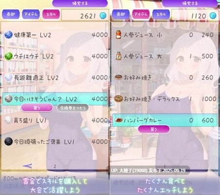 [SLG生肉动态PC+安卓] [グルグル] 暑假灰姑娘的忧郁 夏休みシンデレラブルーV1.0.0[463M]-第2张图片-萌站