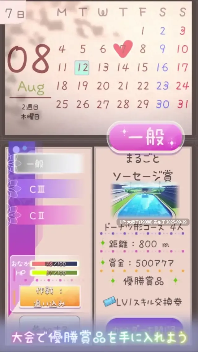 [SLG生肉动态PC+安卓] [グルグル] 暑假灰姑娘的忧郁 夏休みシンデレラブルーV1.0.0[463M]-第8张图片-萌站