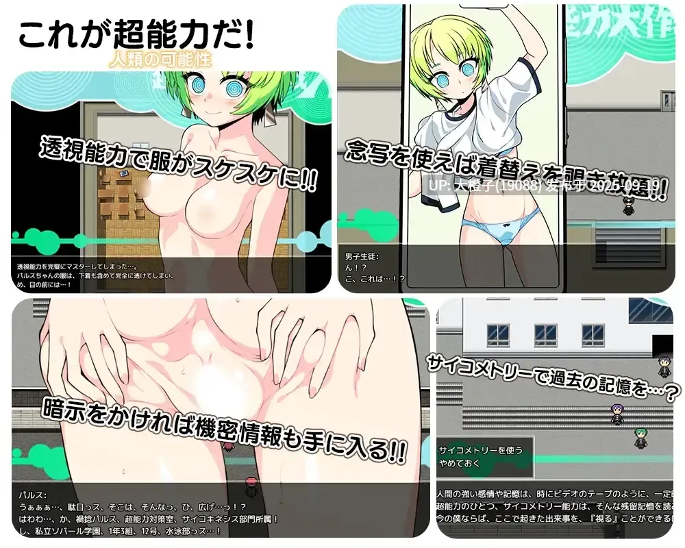 【RPG汉化PC】[あぶらそば日和]超能力大作戦X v1.0[萌站植入][996M]-第5张图片-萌站