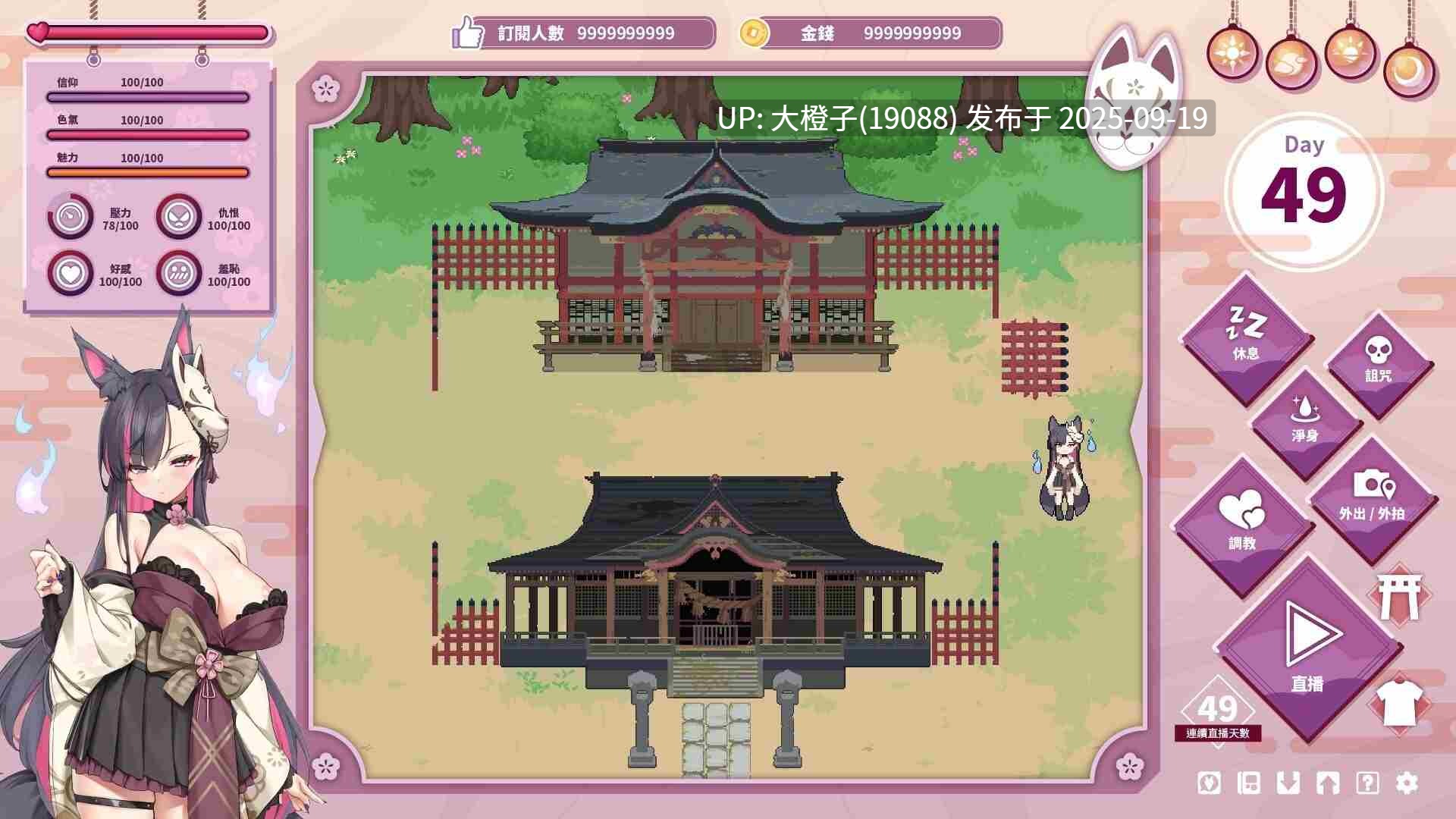 【SLG官中PC动态】妖狐的深夜直播妖狐の深夜配信 v2025.9.18【7.56G】-第15张图片-萌站 【SLG官中PC动态】妖狐的深夜直播妖狐の深夜配信 v2025.9.18【7.56G】-第15张图片-萌站