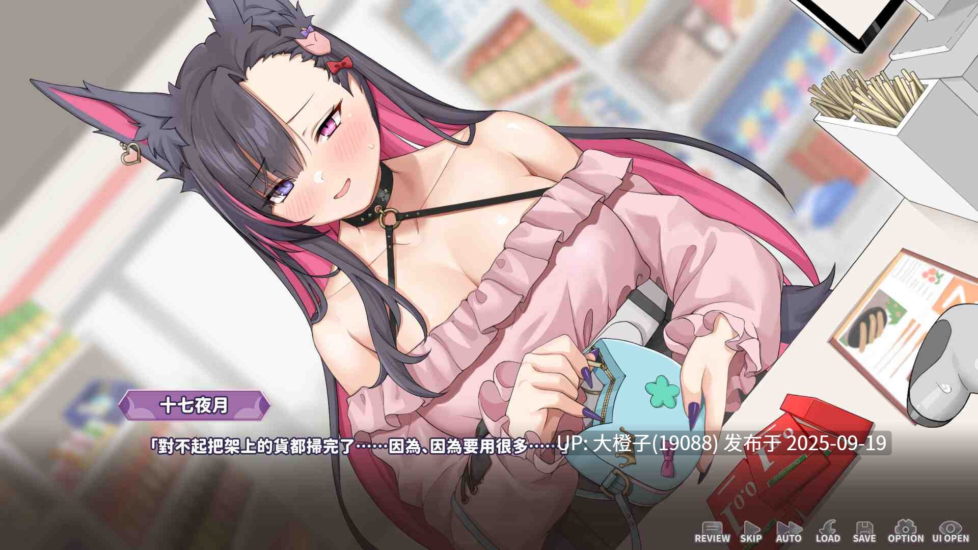 【SLG官中PC动态】妖狐的深夜直播妖狐の深夜配信 v2025.9.18【7.56G】-第16张图片-萌站 【SLG官中PC动态】妖狐的深夜直播妖狐の深夜配信 v2025.9.18【7.56G】-第16张图片-萌站