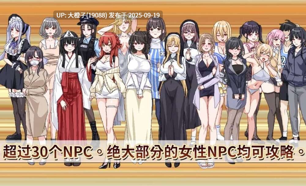 【SLG官中动态步兵PC】エロ検閲者the censor 社群审查 v4.0.8+DLC+存档【1.86G】-第4张图片-萌站