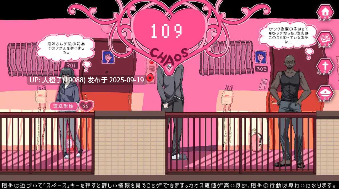 【SLG官中动态步兵PC】エロ検閲者the censor 社群审查 v4.0.8+DLC+存档【1.86G】-第8张图片-萌站