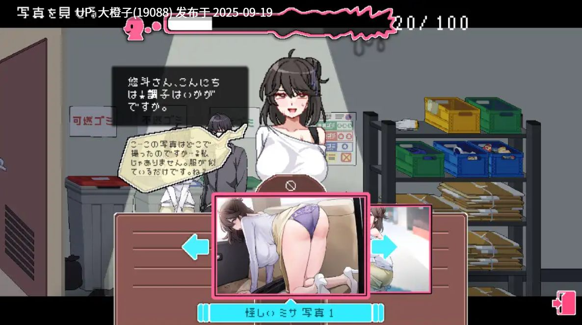 【SLG官中动态步兵PC】エロ検閲者the censor 社群审查 v4.0.8+DLC+存档【1.86G】-第15张图片-萌站