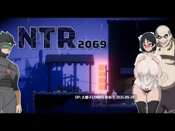 【ACT机翻PC】NTR2069 25.9.19[1.48G]