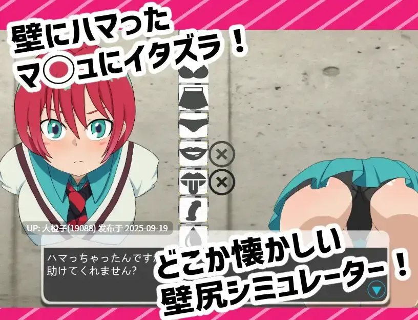 【SLG机翻PC动态】[エロシコ大学(通りすがり症候群) ]抜いてよ！～マ◯ュちゃん編～Ver1.00[1.1G]-第2张图片-萌站