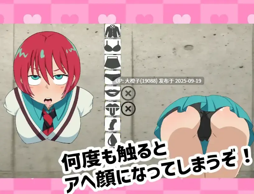 【SLG机翻PC动态】[エロシコ大学(通りすがり症候群) ]抜いてよ！～マ◯ュちゃん編～Ver1.00[1.1G]-第4张图片-萌站