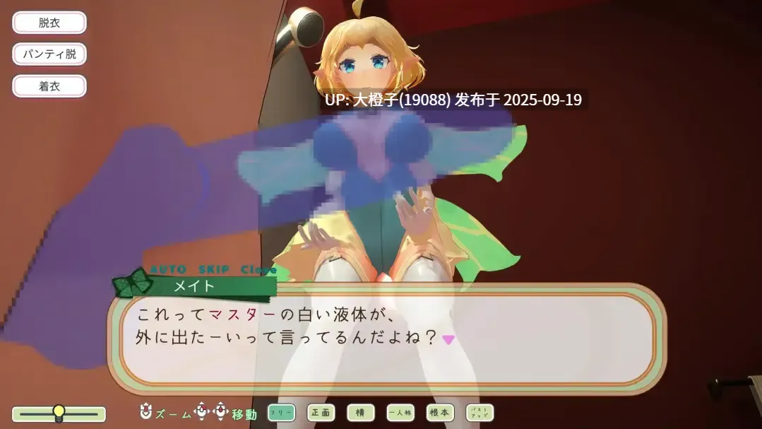 【SLG生肉PC动态】Fairy Mate フェアリーメイト ～手乗り妖精と過ごす日々～Ver1[1.21G]-第8张图片-萌站