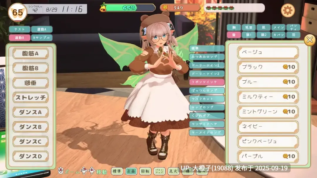 【SLG生肉PC动态】Fairy Mate フェアリーメイト ～手乗り妖精と過ごす日々～Ver1[1.21G]-第11张图片-萌站