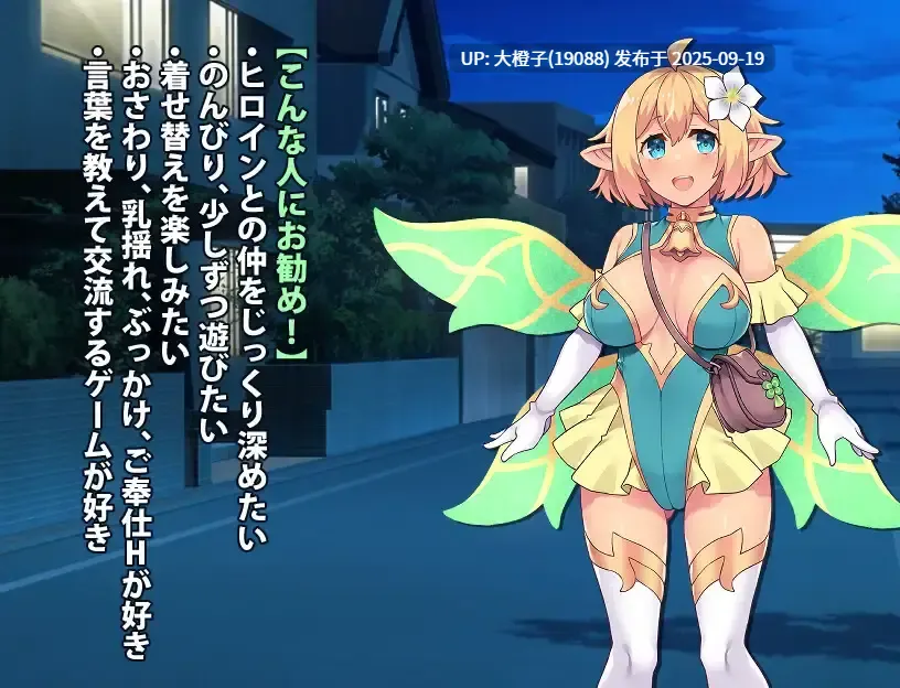 【SLG生肉PC动态】Fairy Mate フェアリーメイト ～手乗り妖精と過ごす日々～Ver1[1.21G]-第13张图片-萌站
