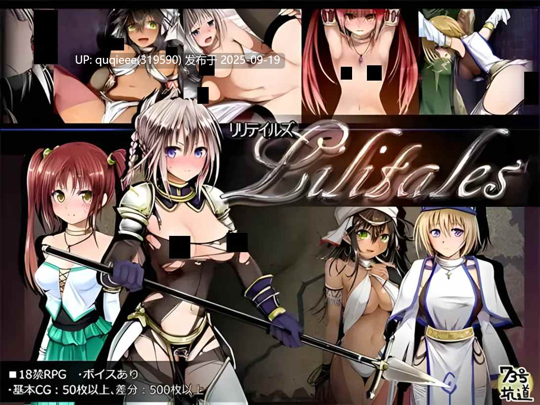 【爆款RPG/调教/凌辱/多P/官中/动态/PC/全CG】莉莉丝传说 Ver1.02 +存档 -第2张图片-萌站 【爆款RPG/调教/凌辱/多P/官中/动态/PC/全CG】莉莉丝传说 Ver1.02 +存档 -第2张图片-萌站
