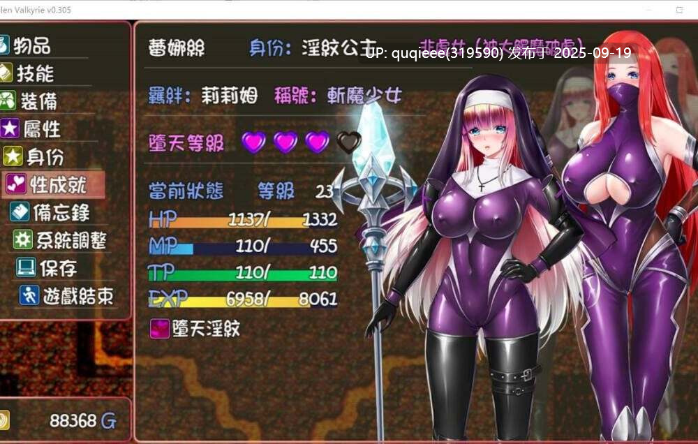【RPG/巨乳/调教/卖春/官中/PC】堕落女武神 Ver0413-第2张图片-萌站