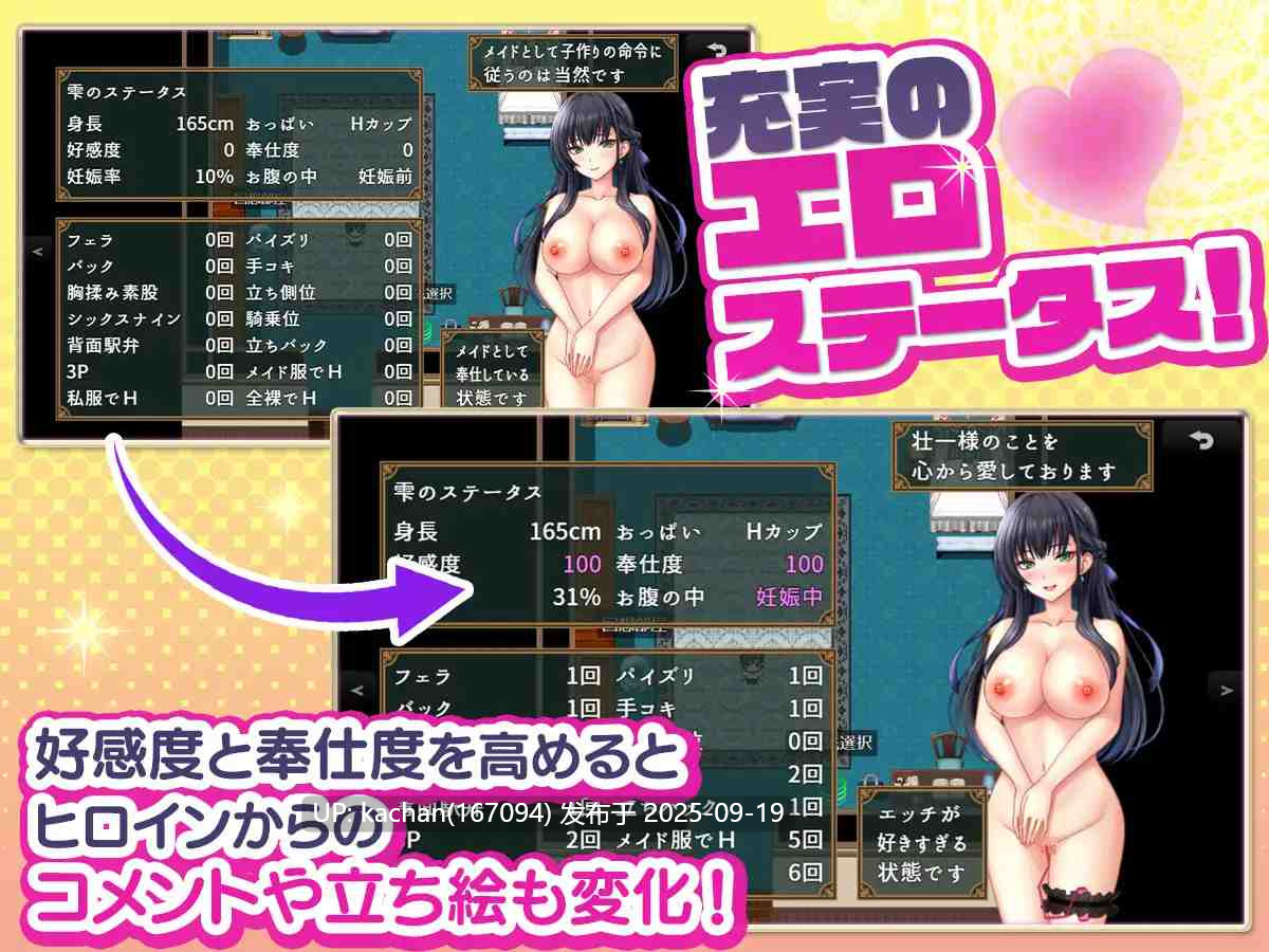 [RPG/AI汉化/新作] 子孙繁荣女仆受孕计划～让处女女仆们怀上种子的暑假～（子孫繁栄メイド孕ませプログラム～処女メイドたちに子種を植え付けるまでの夏休み～）-第3张图片-萌站
