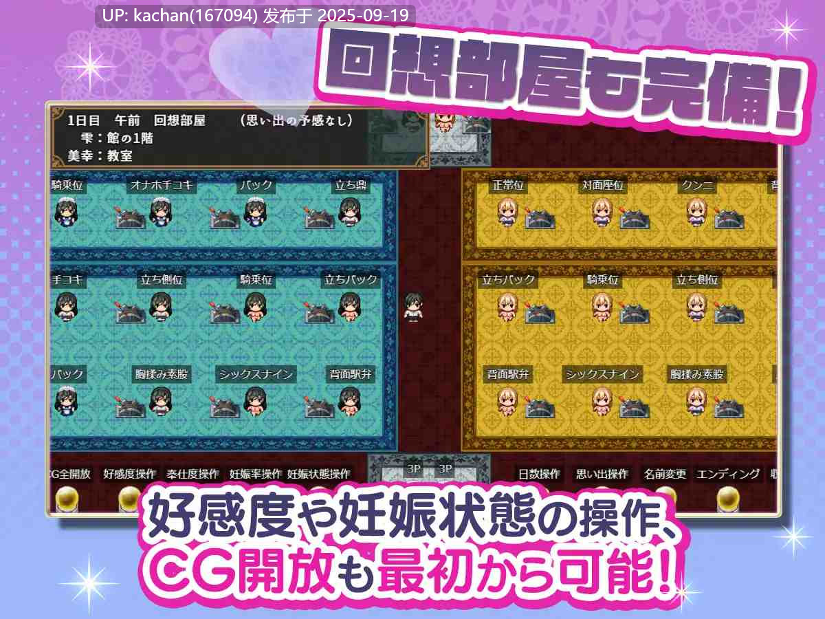 [RPG/AI汉化/新作] 子孙繁荣女仆受孕计划～让处女女仆们怀上种子的暑假～（子孫繁栄メイド孕ませプログラム～処女メイドたちに子種を植え付けるまでの夏休み～）-第4张图片-萌站