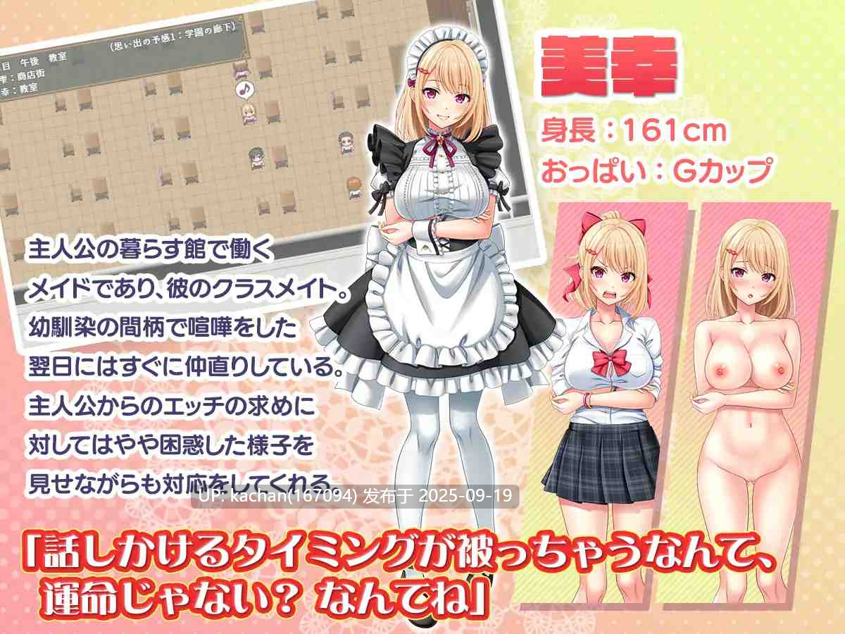 [RPG/AI汉化/新作] 子孙繁荣女仆受孕计划～让处女女仆们怀上种子的暑假～（子孫繁栄メイド孕ませプログラム～処女メイドたちに子種を植え付けるまでの夏休み～）-第6张图片-萌站