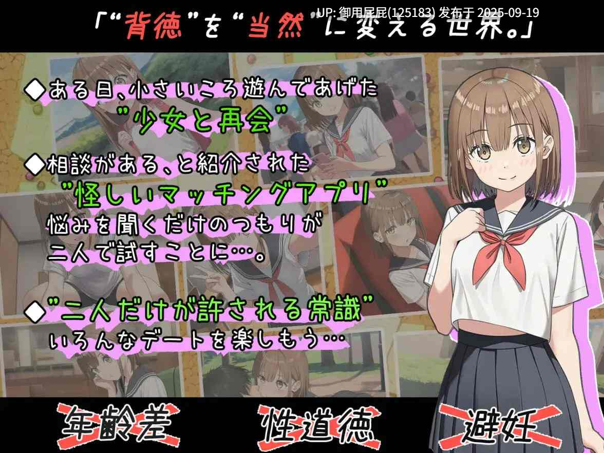 [日式SLG/AI汉化/新作] 常识改变匹配～只属于两人的特别规则～ 常識改変マッチング～二人だけの特別ルール～ v1.0.2 AI汉化版 [1.90G]