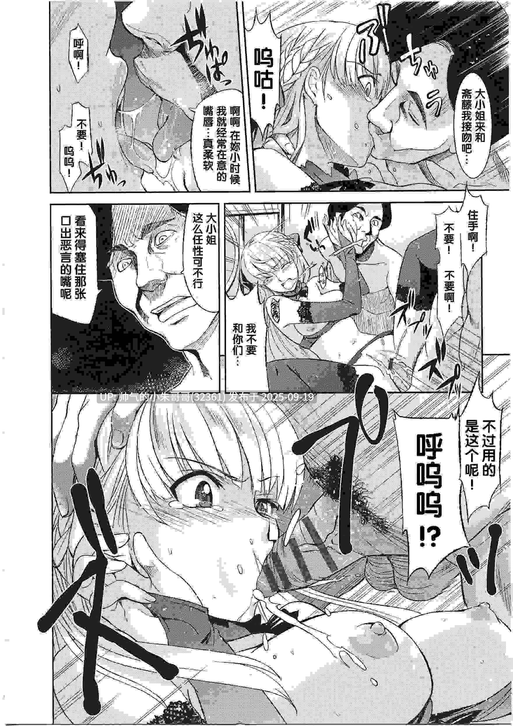 【漫画/汉化】【犬江しんすけ】 純嬢恋歌【NTR】 [212p+120m]