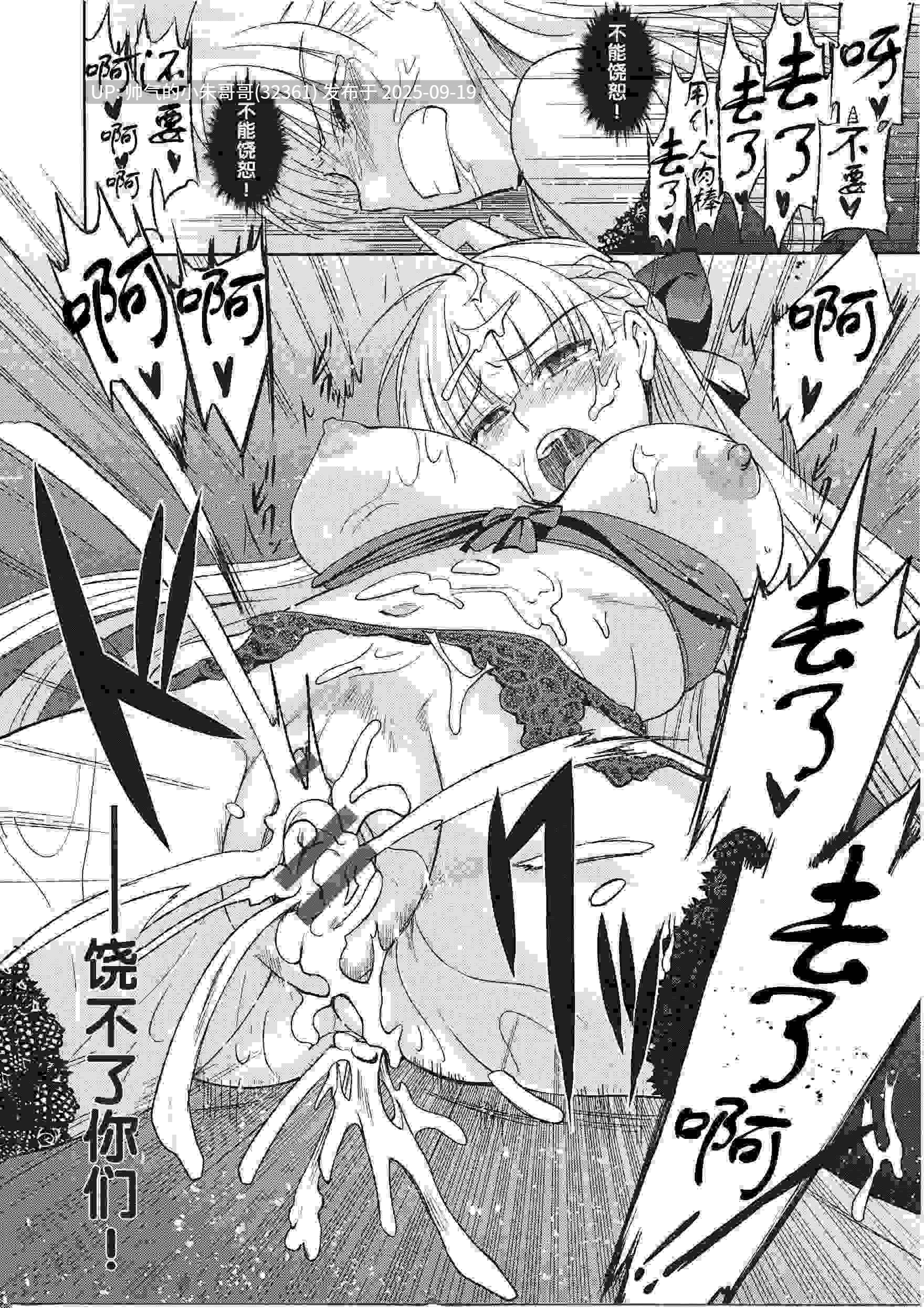【漫画/汉化】【犬江しんすけ】 純嬢恋歌【NTR】 [212p+120m]-第7张图片-萌站