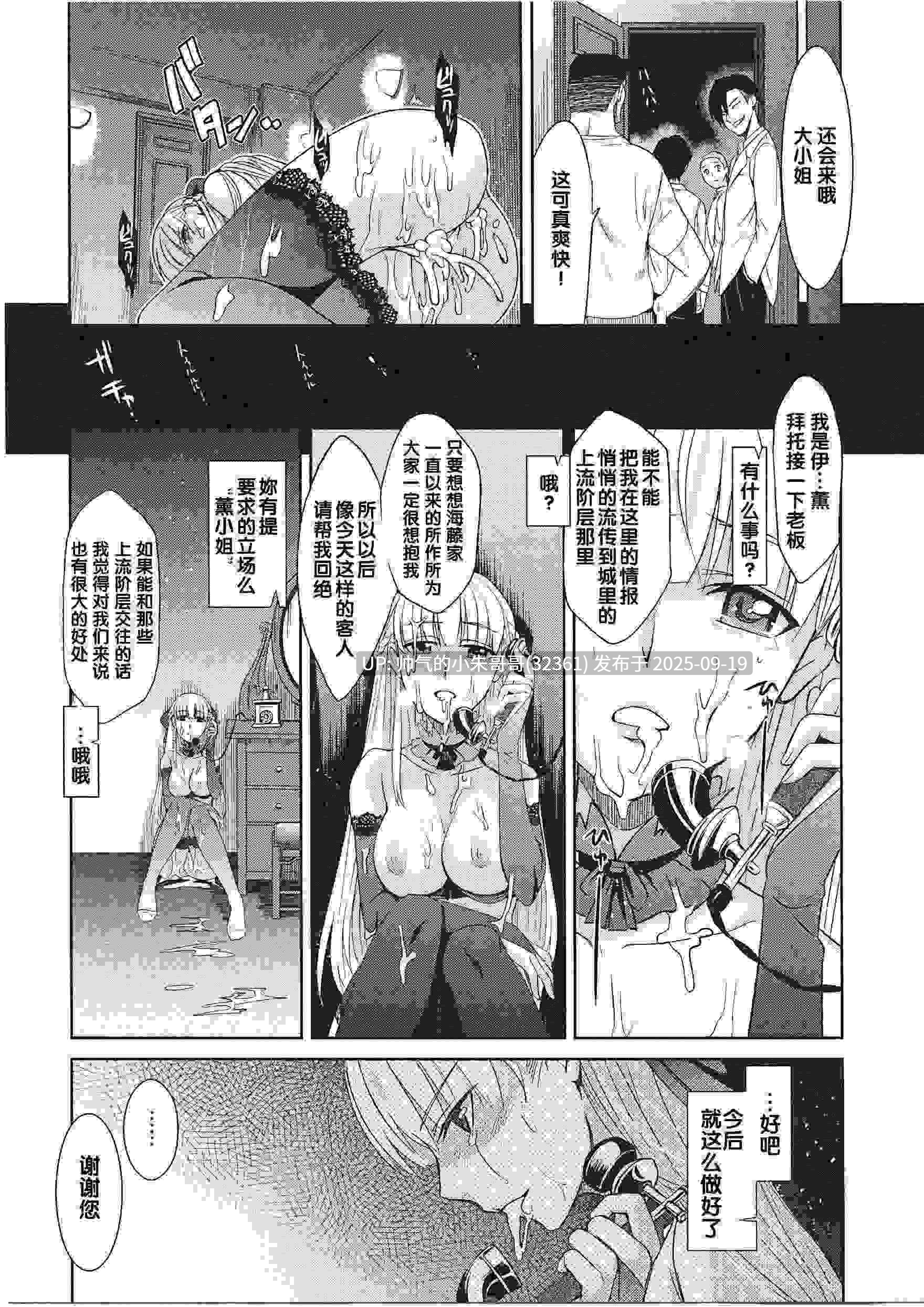 【漫画/汉化】【犬江しんすけ】 純嬢恋歌【NTR】 [212p+120m]-第8张图片-萌站