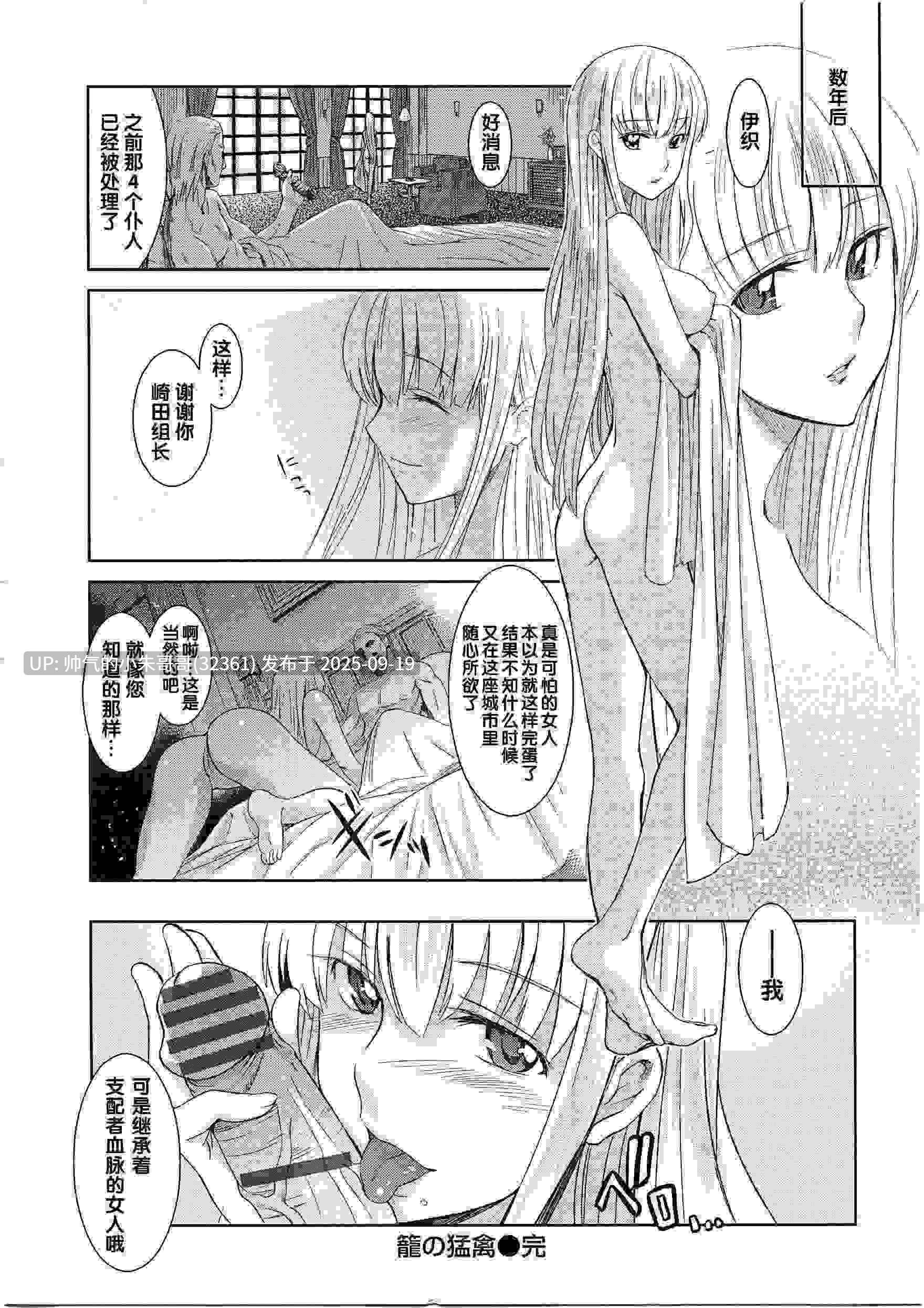 【漫画/汉化】【犬江しんすけ】 純嬢恋歌【NTR】 [212p+120m]-第9张图片-萌站