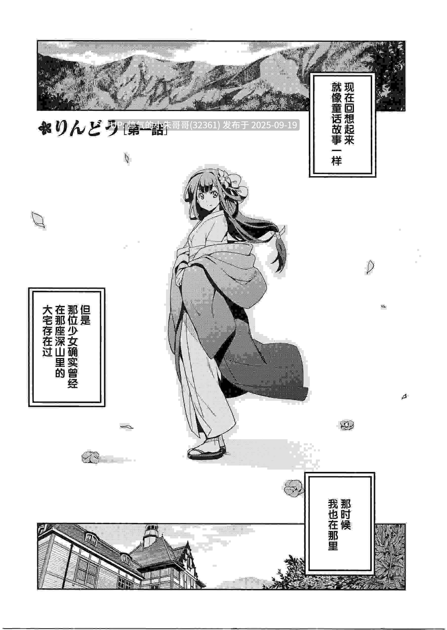 【漫画/汉化】【犬江しんすけ】 純嬢恋歌【NTR】 [212p+120m]-第10张图片-萌站