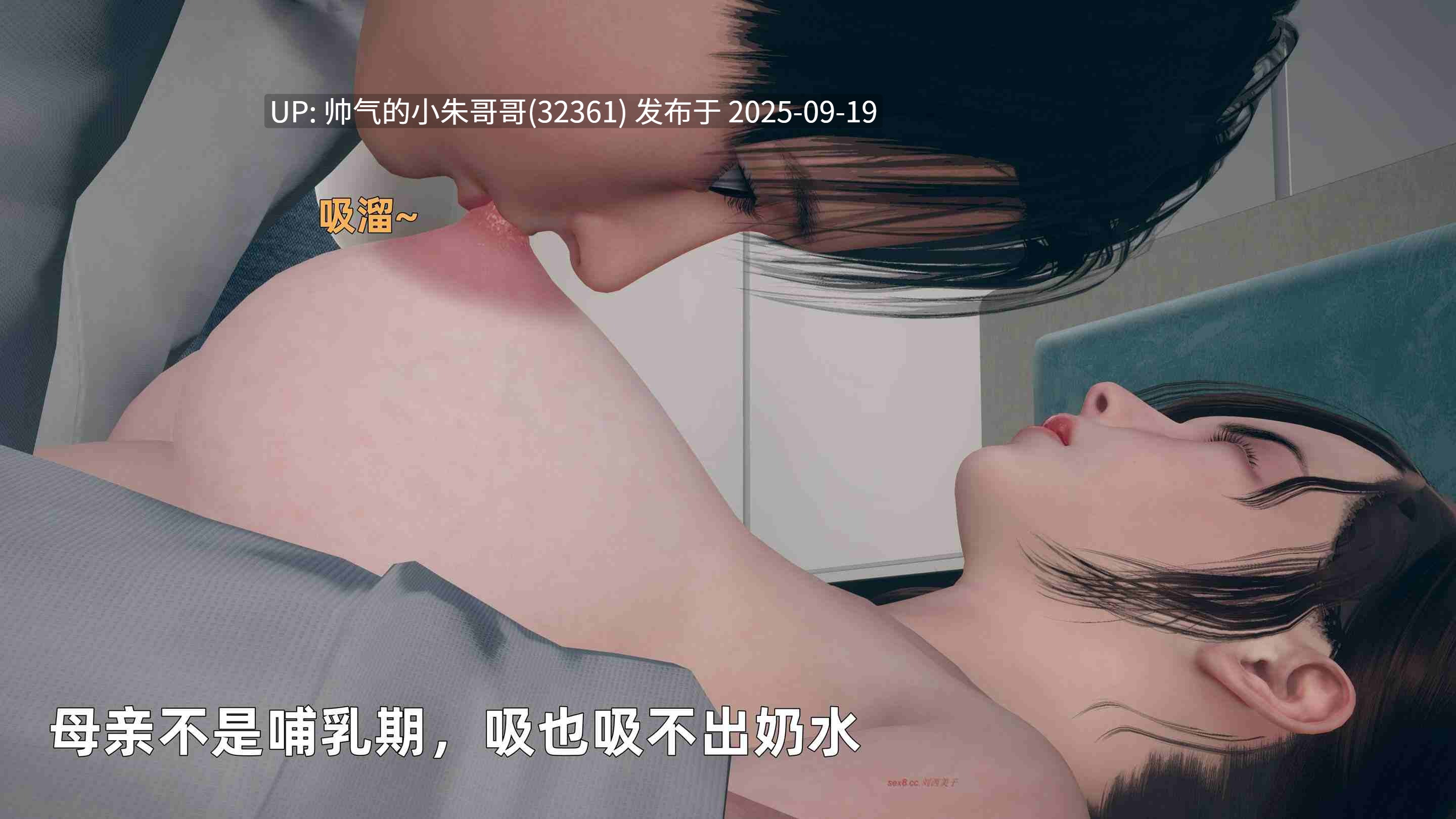 [3D/淫母] 卑微的妈妈 01-02 [676P+366M]-第4张图片-萌站