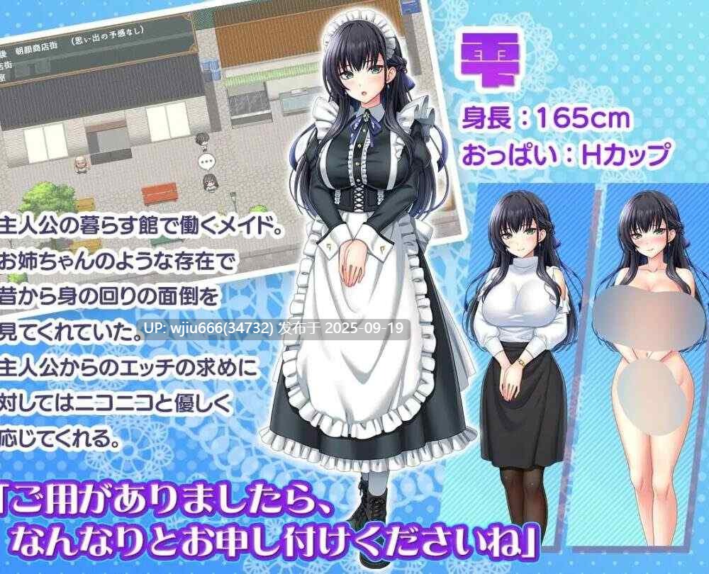 【RPG/AI汉化】子孫繁栄メイド孕ませプログラム～処女メイドたちに子種を植え付けるまでの夏休み～【度盘/877MB】