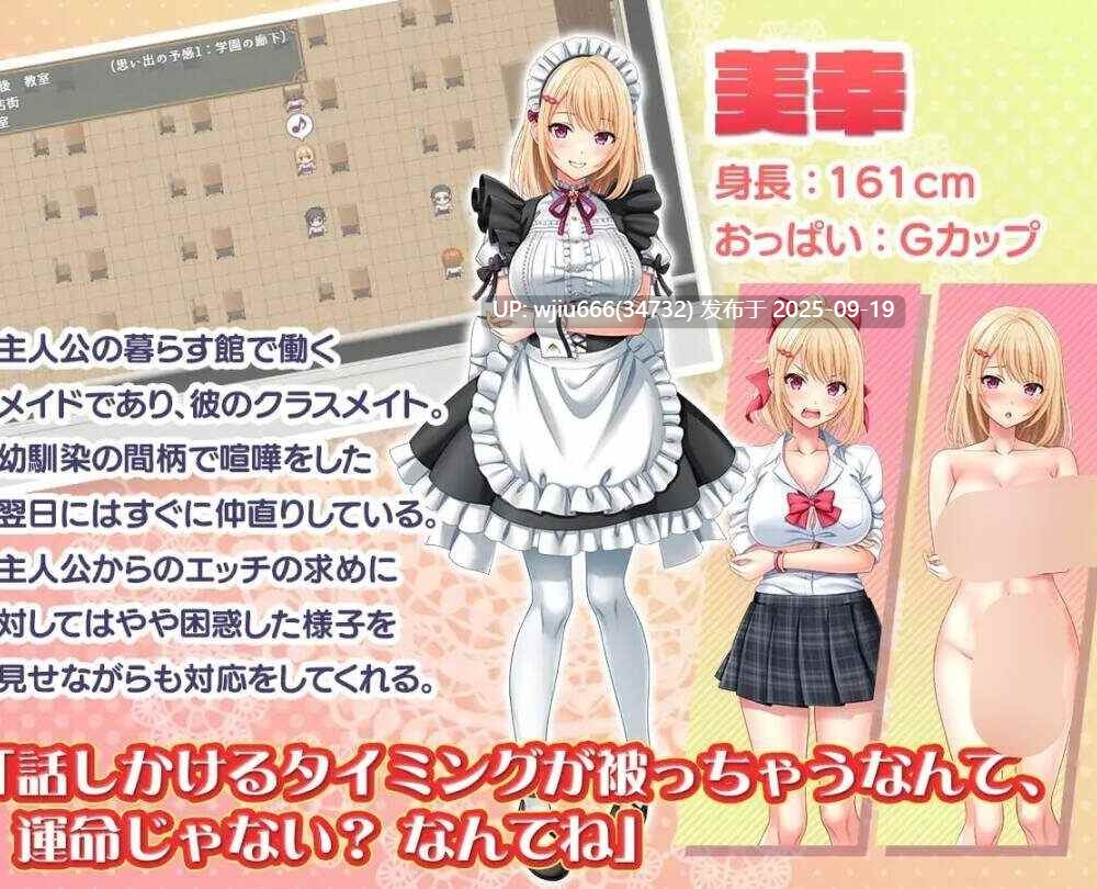 【RPG/AI汉化】子孫繁栄メイド孕ませプログラム~処女メイドたちに子種を植え付けるまでの夏休み~【度盘/877MB】-第2张图片-萌站 【RPG/AI汉化】子孫繁栄メイド孕ませプログラム~処女メイドたちに子種を植え付けるまでの夏休み~【度盘/877MB】-第2张图片-萌站