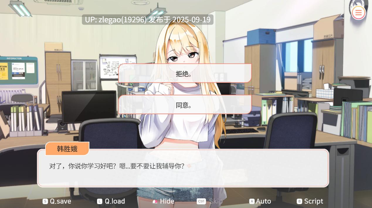 【PC/官中】大学助教生活 Teaching Assistant Life-第5张图片-萌站