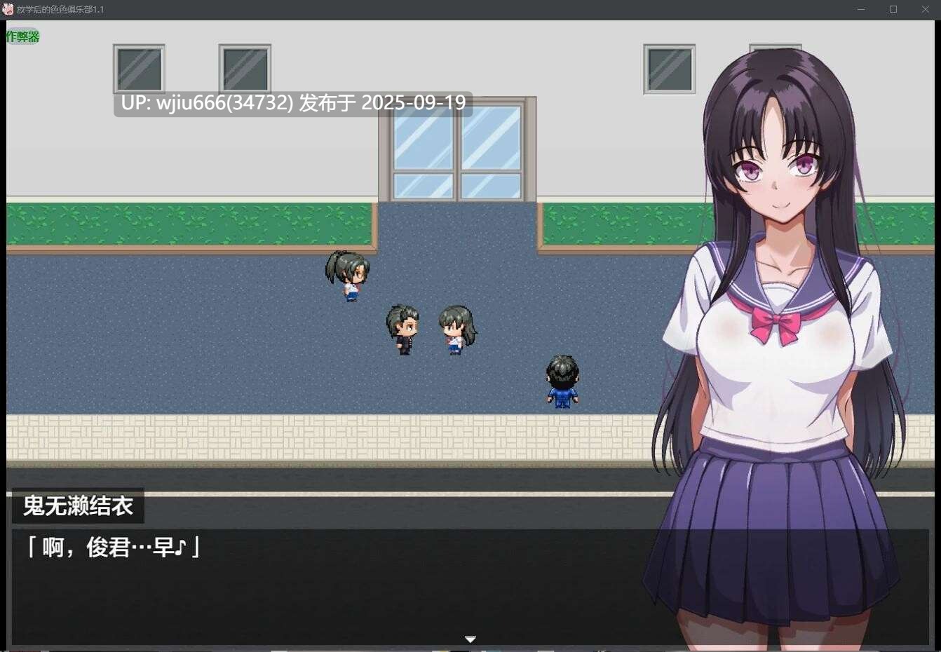【RPG/PC安卓/汉化作弊】放学后的色狼俱乐部1.4- 放課後のすけべ倶楽部【度盘1.7G】