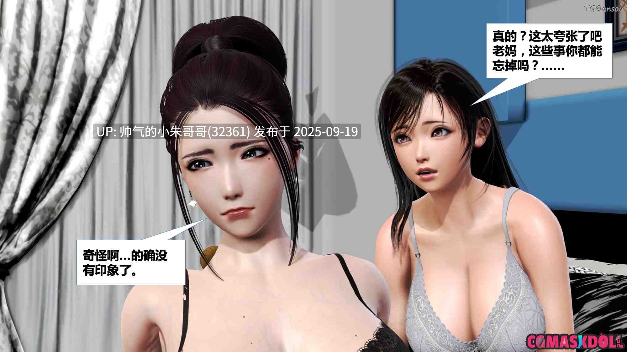  [CGMASKDOLL]亦正亦邪第一季+第二季1-5 [3620p+2g]
