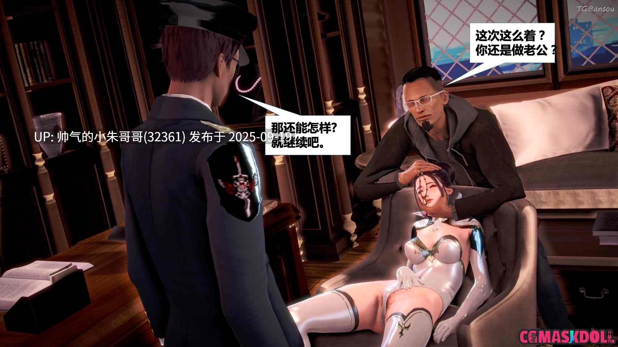  [CGMASKDOLL]亦正亦邪第一季+第二季1-5 [3620p+2g]-第5张图片-萌站