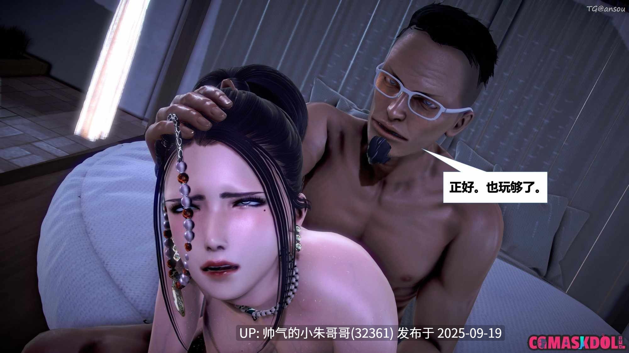  [CGMASKDOLL]亦正亦邪第一季+第二季1-5 [3620p+2g]-第14张图片-萌站