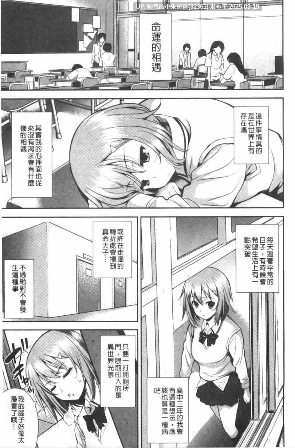[汉化][ヤスイリオスケ] 恋愛不要学派 [220P+35M]-第8张图片-萌站
