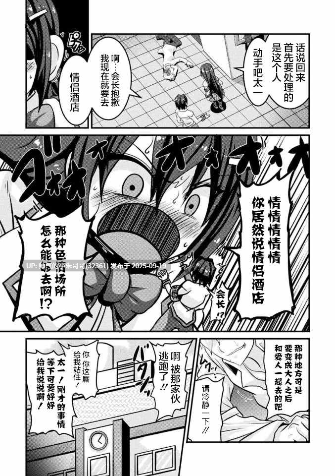 牛头宴ntr【日系/合集】【跳犬】エルフ母娘異文化交流!等16本【阿黑颜/NTR】 [1g]-第3张图片-萌站