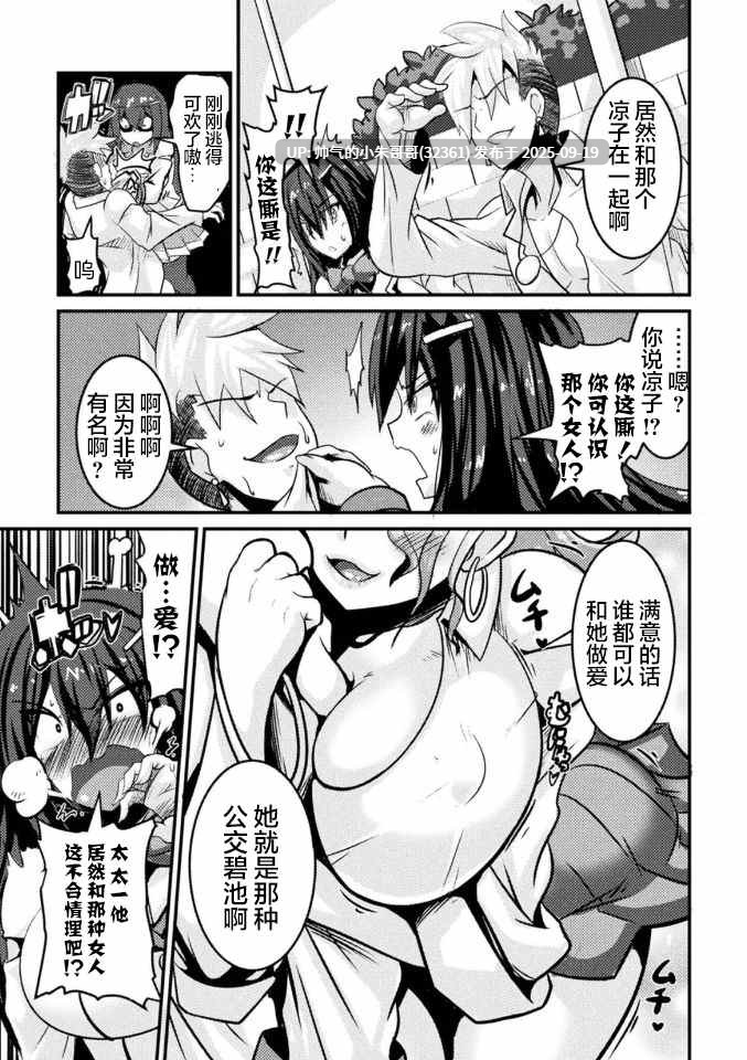 牛头宴ntr【日系/合集】【跳犬】エルフ母娘異文化交流!等16本【阿黑颜/NTR】 [1g]-第4张图片-萌站