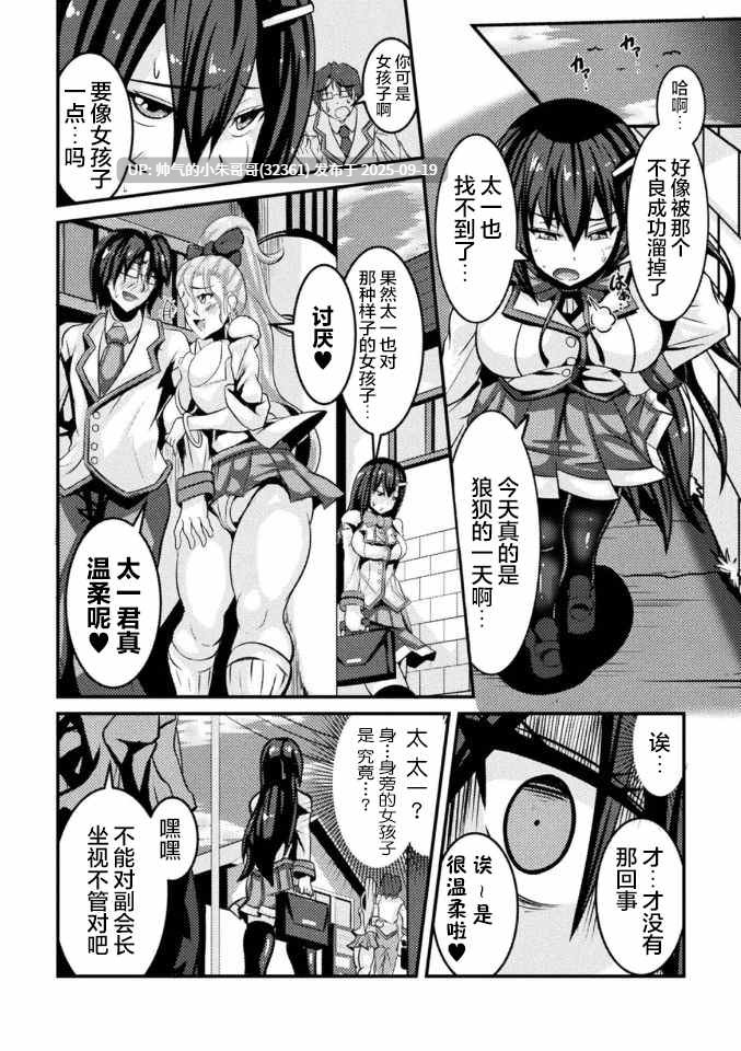 牛头宴ntr【日系/合集】【跳犬】エルフ母娘異文化交流!等16本【阿黑颜/NTR】 [1g]-第6张图片-萌站