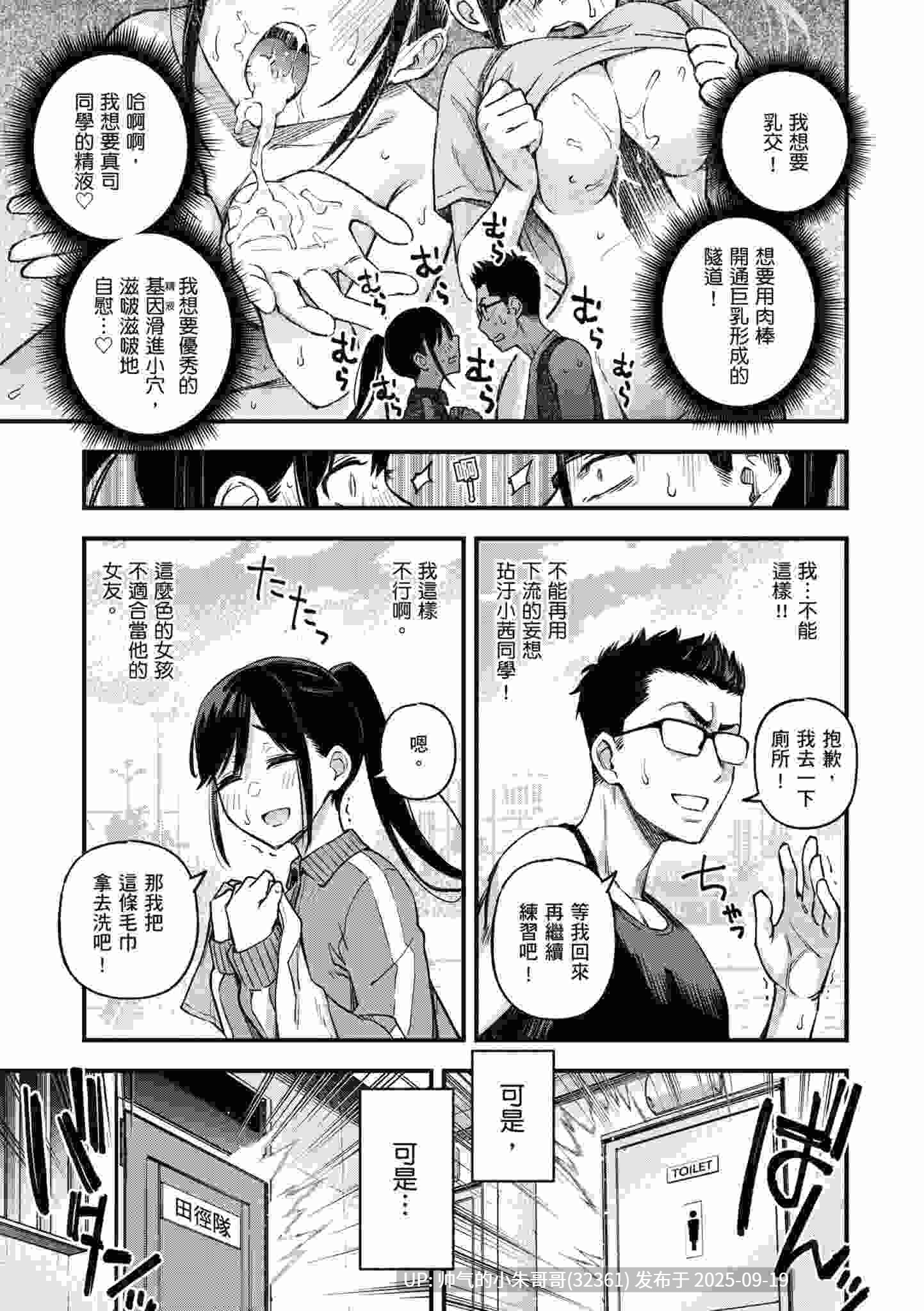 [どじろー]处女不能发情吗？ [189p+133m]-第6张图片-萌站