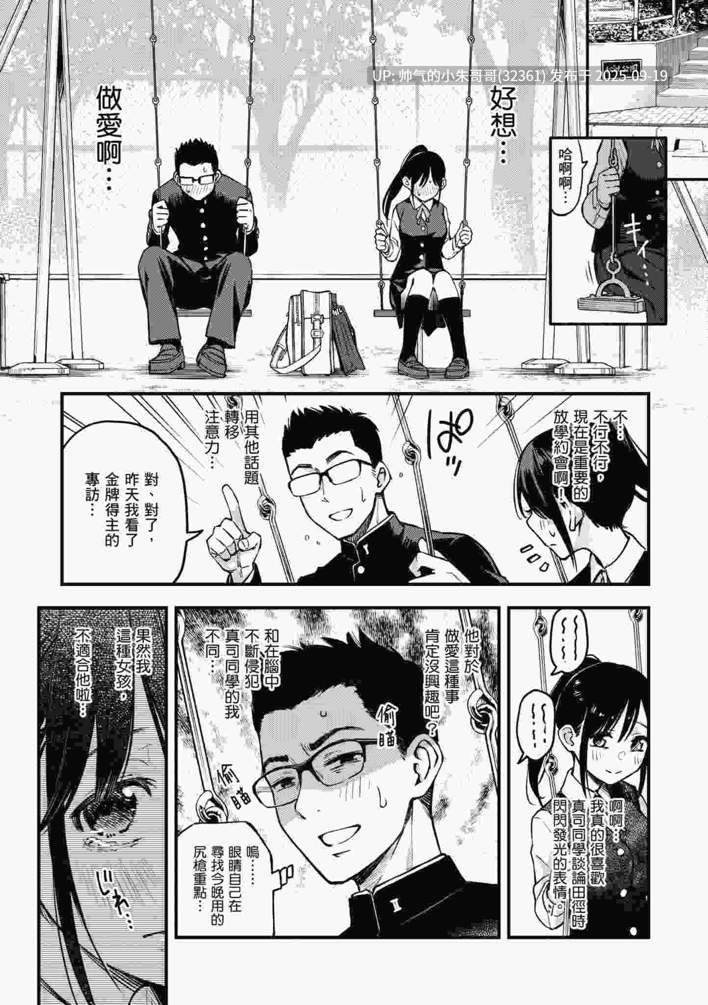 [どじろー]处女不能发情吗？ [189p+133m]-第8张图片-萌站