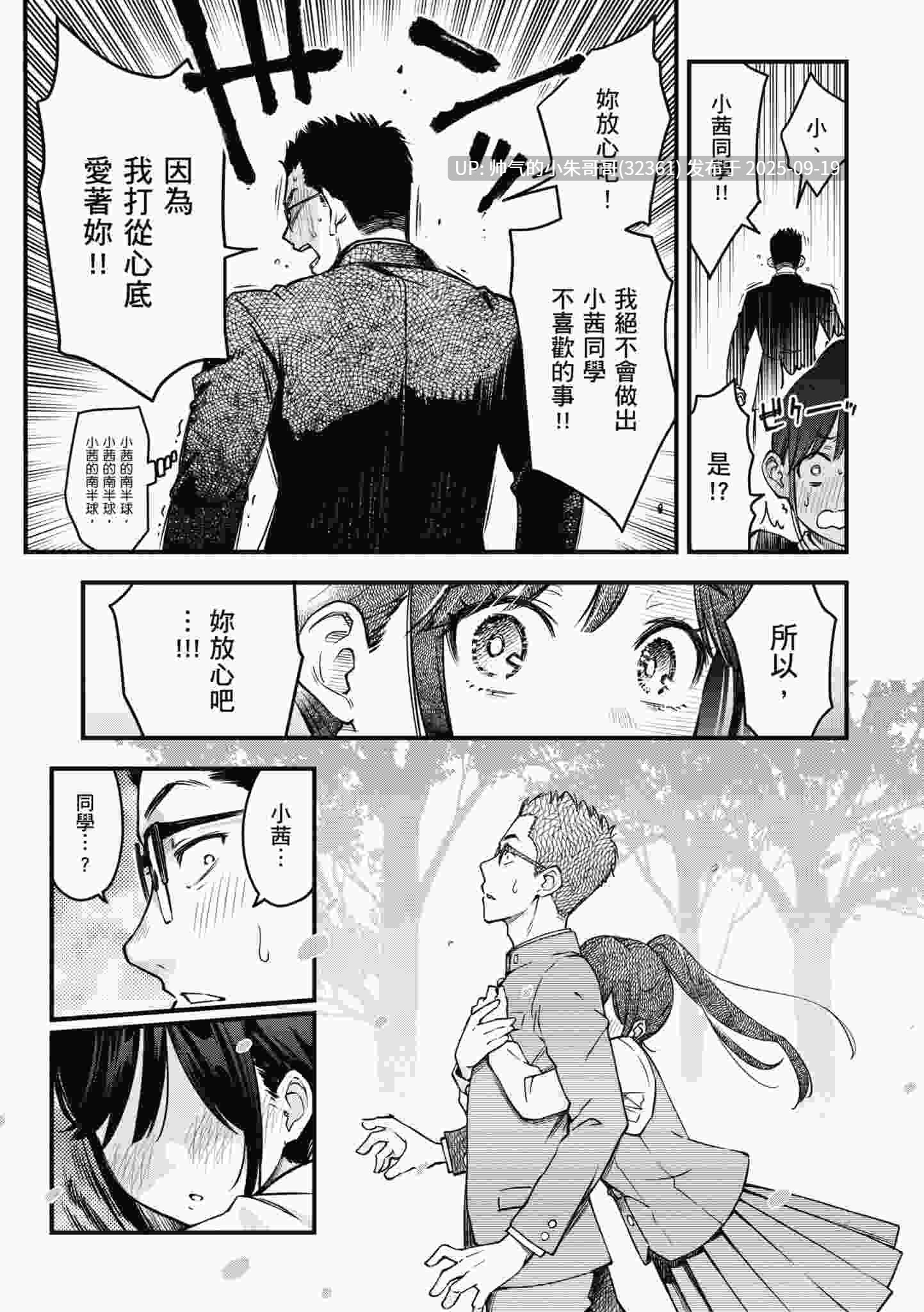 [どじろー]处女不能发情吗？ [189p+133m]-第10张图片-萌站