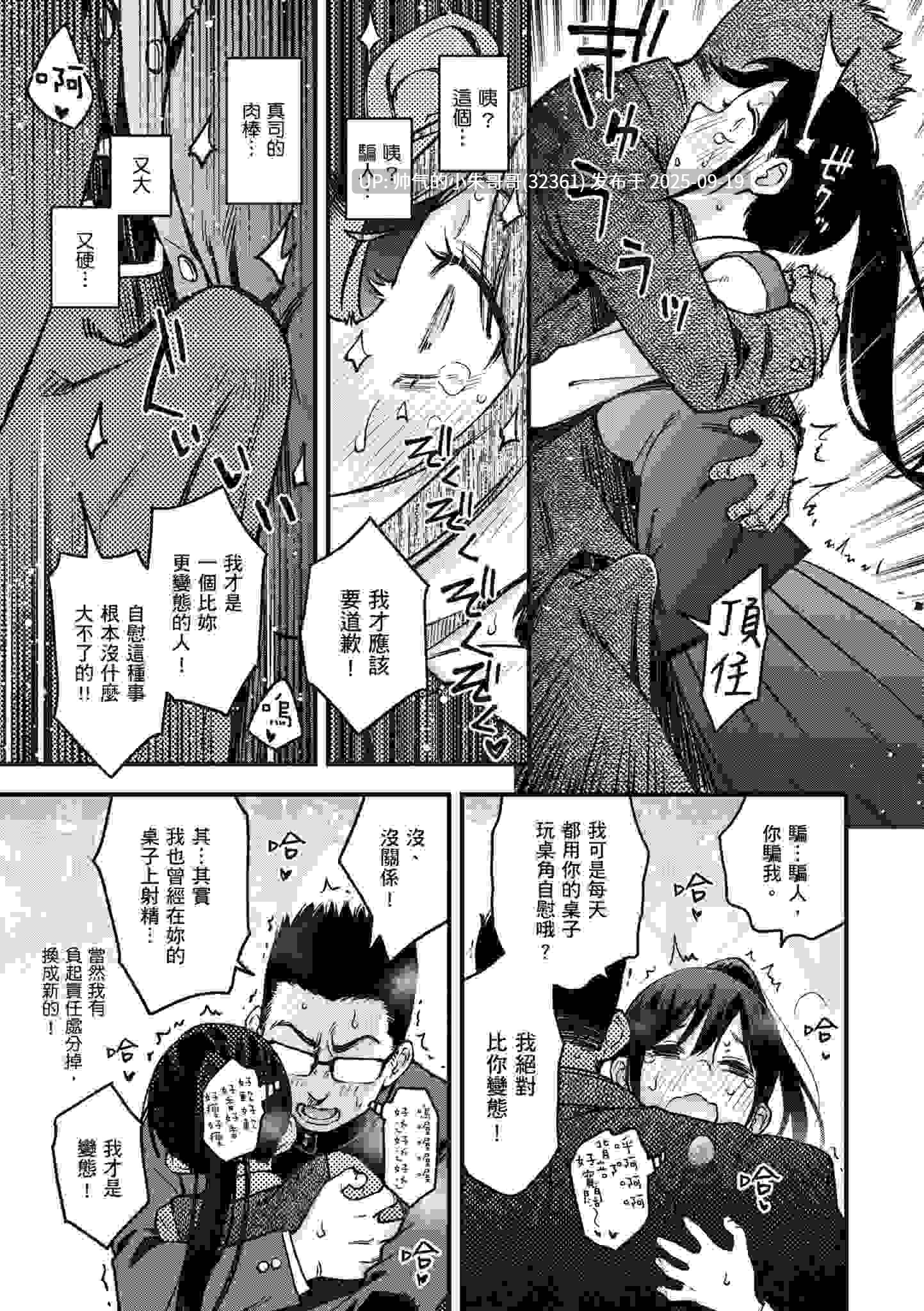 [どじろー]处女不能发情吗？ [189p+133m]-第12张图片-萌站