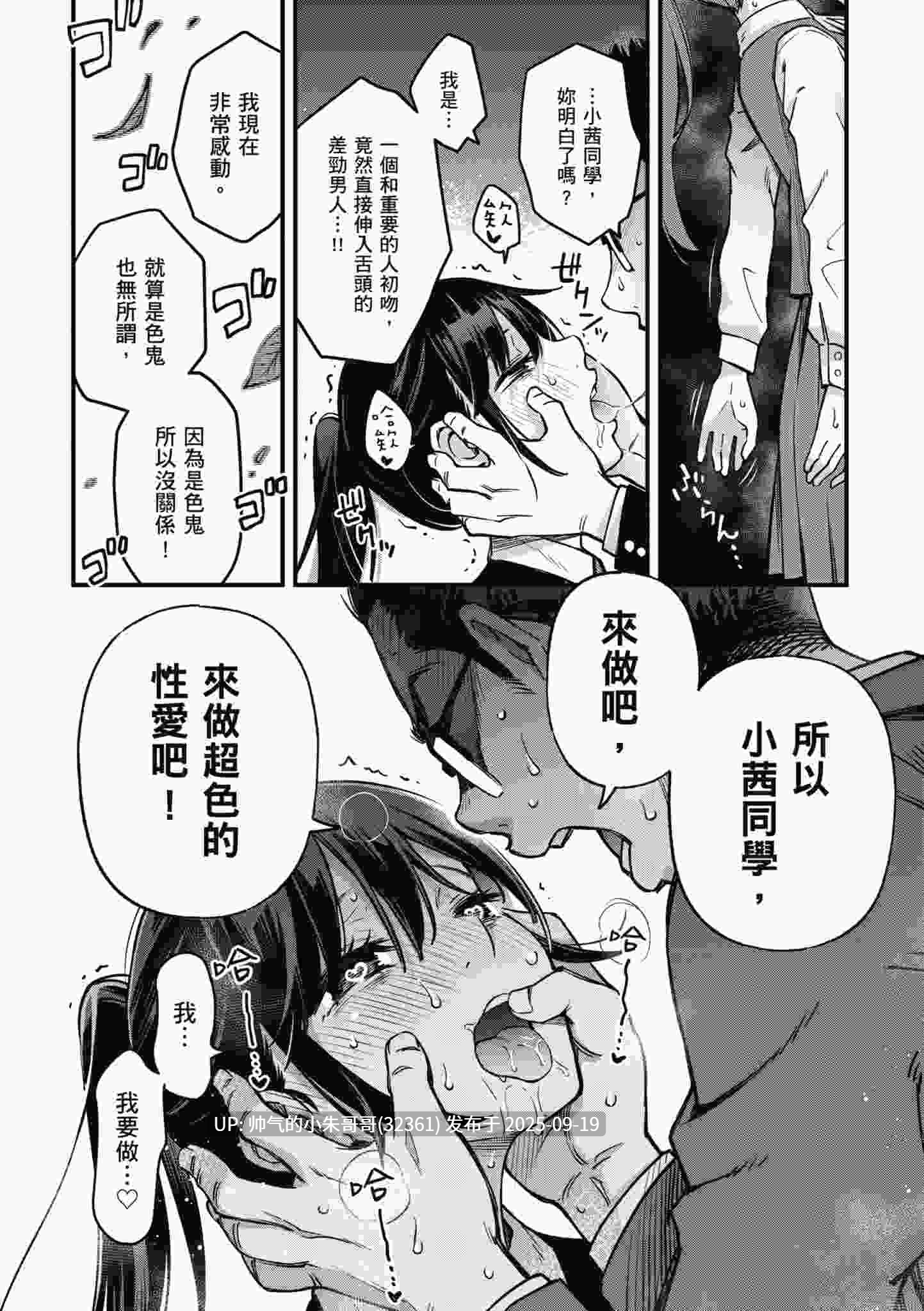 [どじろー]处女不能发情吗？ [189p+133m]-第15张图片-萌站