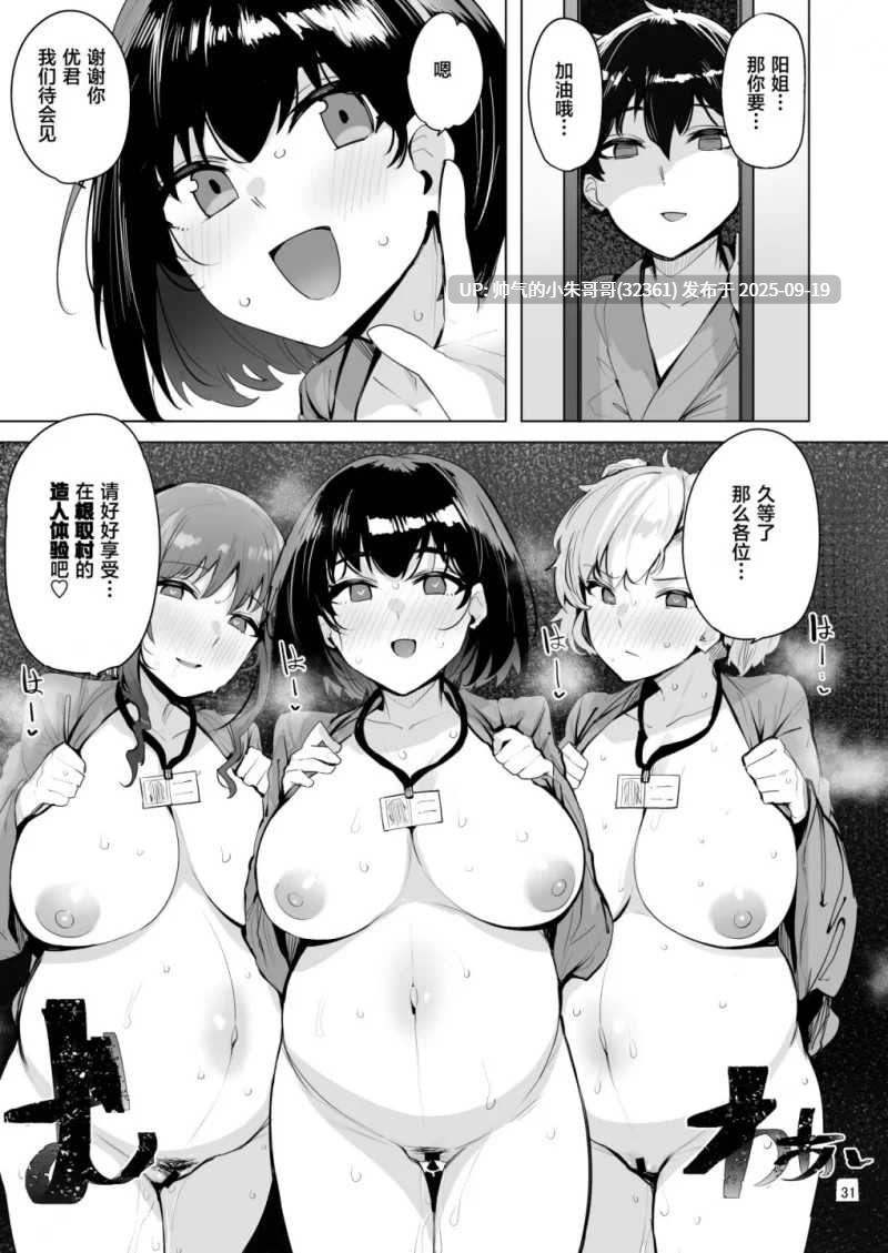 日系/合集][wakamaker 42本[NTR/巨乳]牛头人宴会 [1+3.2g]-第2张图片-萌站