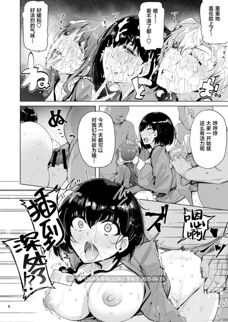 日系/合集][wakamaker 42本[NTR/巨乳]牛头人宴会 [1+3.2g]-第4张图片-萌站